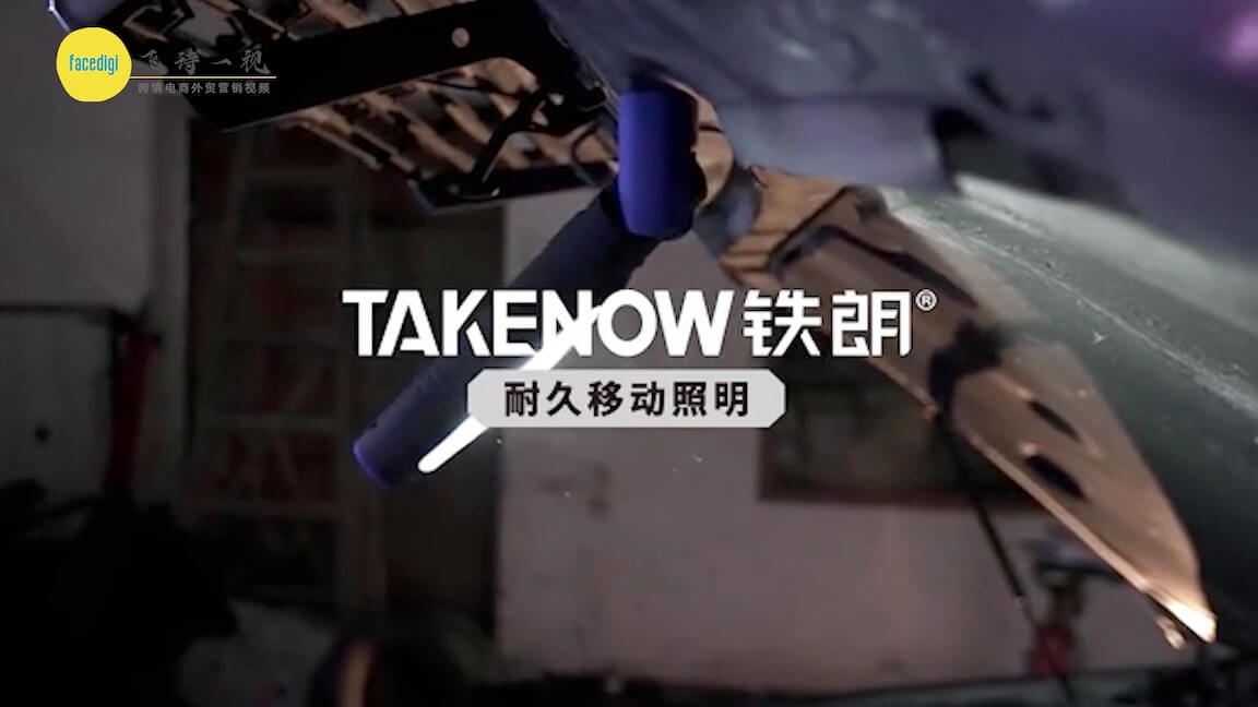 飞诗一视-产品宣传片-TAKENOW品牌宣传视频